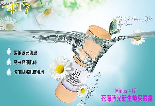 TimeControlRecoveryPeptideEyeSerum_Banner