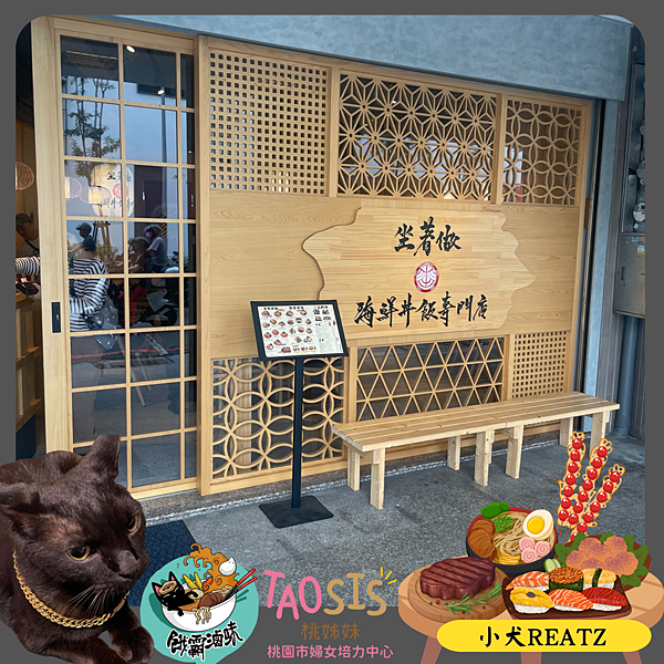 中壢大時鐘旁 坐著做。海鮮丼飯專門店（大同店）