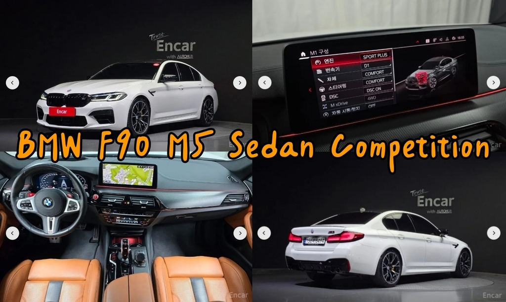 600匹馬力-BMW性能王者之一：韓規BMW F90 M5 Sedan Competition外匯車。低調霸氣的韓規BMW F90 M5 Sedan Competition外匯車價格、規格、油耗大公開。允文允武的BMW F90 M5 Competition版本韓國外匯車車源分享。買韓規外匯車推薦桃園外匯車商-瑪飛自動車。