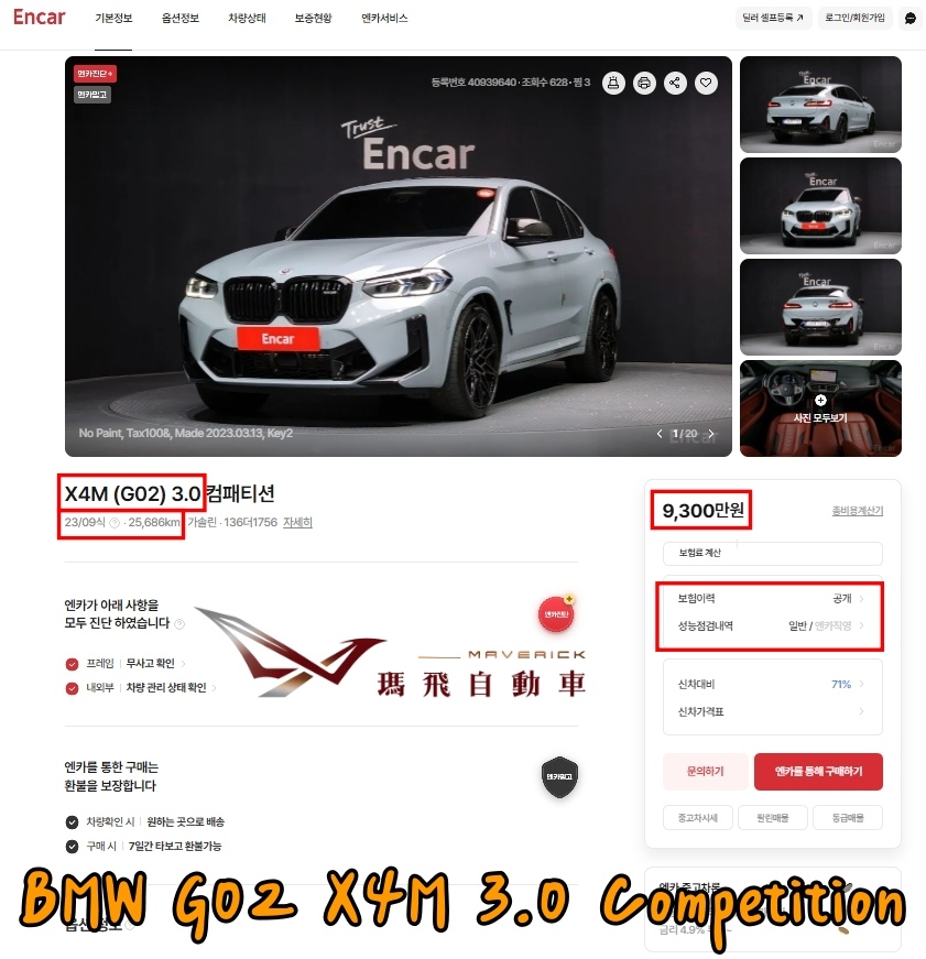 0-100加速3.8秒的休旅車：BMW G02 X4M&nbsp;3.0 Competition外匯車。韓規BMW G02 X4M&nbsp;3.0 Competition外匯車價格、規格、油耗表現如何？韓國外匯車到台灣有保固嗎？韓國外匯車車況如何確認？買韓規外匯車推薦桃園外匯車商-瑪飛自動車。