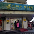 P1160562.JPG