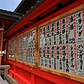 地主神社 (5)
