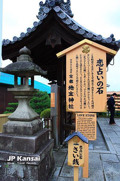 地主神社 (10)