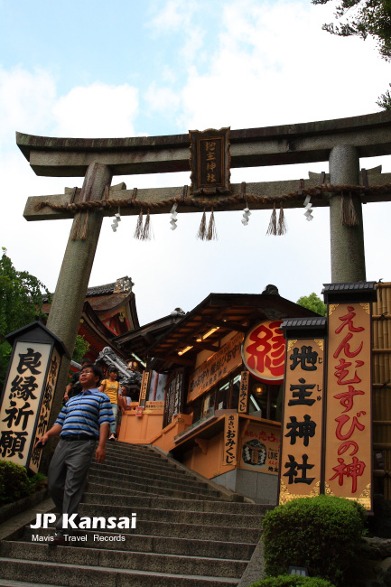 地主神社