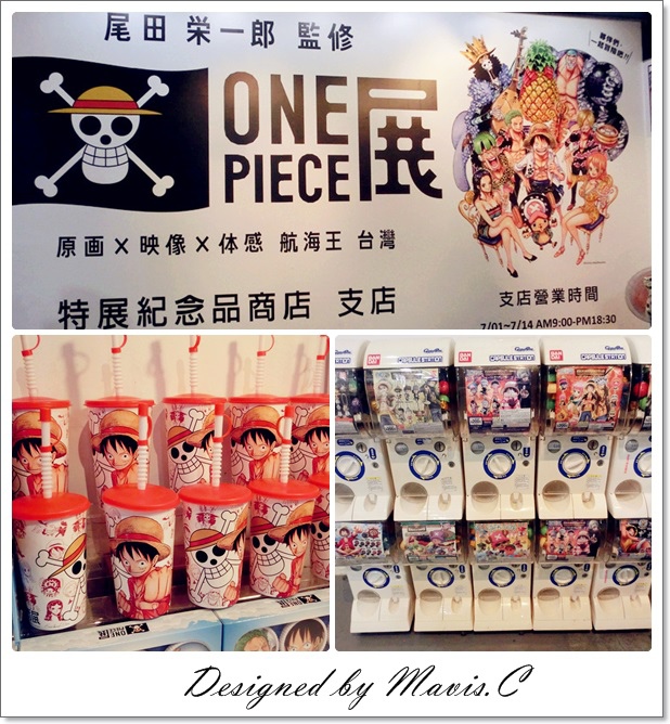 華山One Piece 展，成為熱血航海王吧！