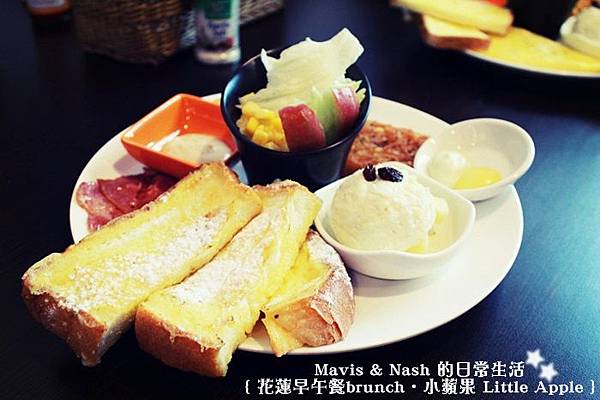 花蓮早午餐brunch/小蘋果LittleApple/花蓮後站美食/花蓮早午餐推薦 花蓮早午餐brunch/小蘋果LittleApple/花蓮後站美食/花蓮早午餐推薦