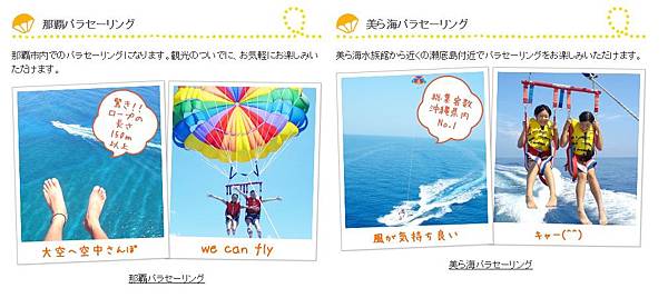 sea world拖曳傘 sea world拖曳傘