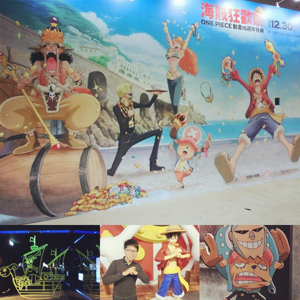 海賊狂歡祭ONE PIECE 動畫15周年特典經典動漫展