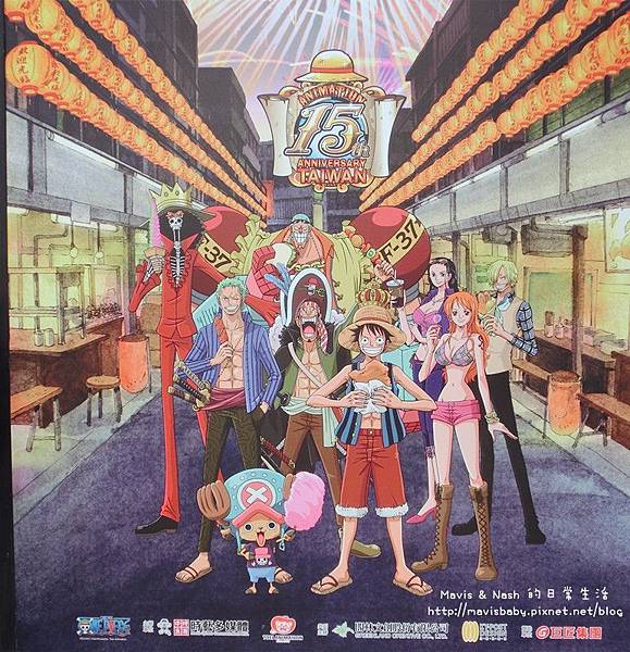 海賊狂歡祭ONE PIECE 動畫15周年特典經典動漫展