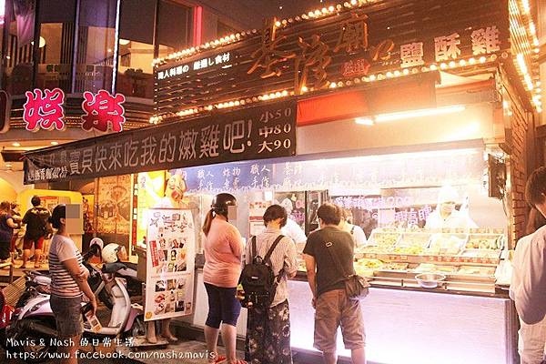 嘉義基隆廟口鹹酥雞,嘉義美食,嘉義鹹酥雞,嘉義必吃,嘉義老店,嘉義美食推薦