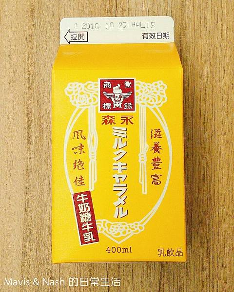 【話題美食】超人氣飲品「森永牛奶糖牛乳」10/12新發售！直