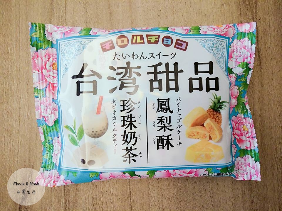 【開箱】滋露台灣甜品巧克力/鳳梨酥巧克力/珍珠奶茶巧克力/超商話題美食 【開箱】滋露台灣甜品巧克力/鳳梨酥巧克力/珍珠奶茶巧克力/超商話題美食