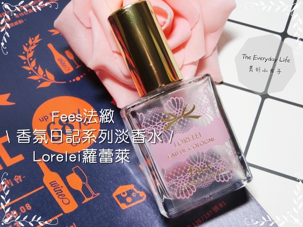 【平價香水推薦｜女香】人生中第一瓶香水就是它！唯美氣息X浪漫