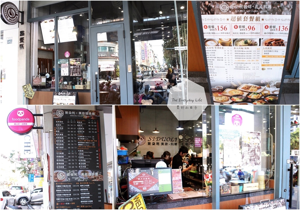 台中早午餐推薦_斯朵利咖啡義式料理漢口店 (2).jpg 台中早午餐推薦_斯朵利咖啡義式料理漢口店 (2).jpg
