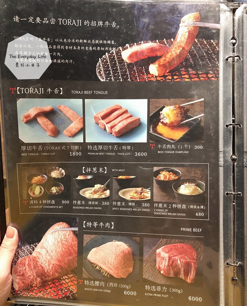 東京自由行_東京美食推薦_東京燒肉推薦_池袋美食推薦_池袋燒肉推薦_TORAJI燒肉_焼肉トラジ (6).jpg