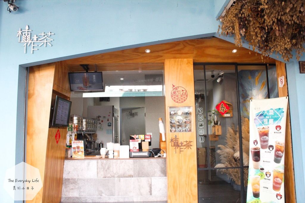 台中飲料店推薦_台中公益路飲料_植作茶 (12).jpg 台中飲料店推薦_台中公益路飲料_植作茶 (12).jpg