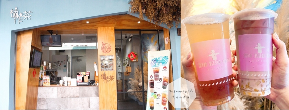 台中飲料店推薦_台中公益路飲料_植作茶 (21).jpg 台中飲料店推薦_台中公益路飲料_植作茶 (21).jpg