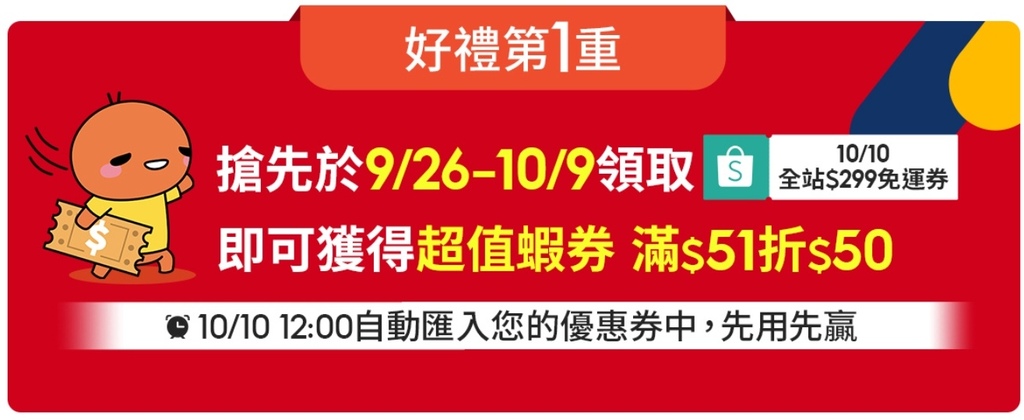 蝦皮購物,蝦皮購物五倍券,振興五倍券蝦皮購物,如何在蝦皮使用五倍券消費,蝦皮商城店家,蝦皮購物蝦皮拍賣 (6).jpg