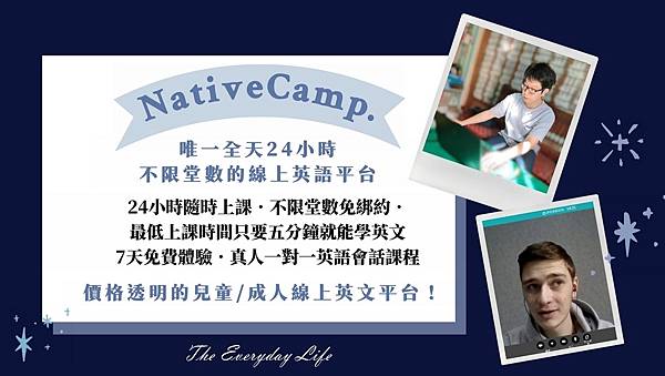 線上英文平台課程推薦,‎Native Camp評價感想‎,Native Camp心得‎,Native Camp註冊,‎Native Camp免費體驗,‎Native Camp費用方案,NativeCamp信用卡,線上英文平台推薦,線上英語會話NativeCamp,線上英文Native Camp英文家教,native camp評價,native camp台灣官網.jpg