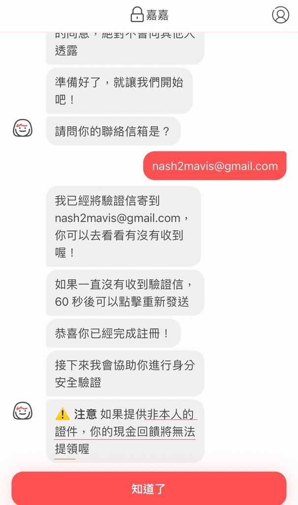 現金回饋app,aifian app,aifian購物賺現金回饋,aifian現金回饋,aifian發票現金回饋,aifian發票賺錢,電子發票app,發票app,統一發票兌獎app (12).jpg