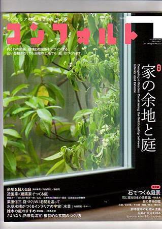 建築師與造園師 屋內與屋外庭園的關係 懋榮的建築土木室內傢俱木工盆栽藝術景觀庭園農業技術專業書訂購網 痞客邦 建築師與造園師 屋內與屋外庭園的關係 懋榮的建築土木室內傢俱木工盆栽藝術景觀庭園農業技術專業書訂購網 痞客邦