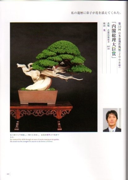 盆景藝術天盆栽篇 小林國雄作品集 懋榮的建築土木室內傢俱木工盆栽藝術景觀庭園農業技術專業書訂購網 痞客邦 盆景藝術天盆栽篇 小林國雄作品集 懋榮的建築土木室內傢俱木工盆栽藝術景觀庭園農業技術專業書訂購網 痞客邦