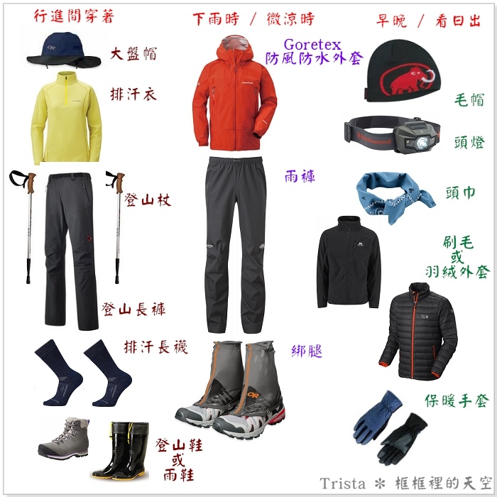 登山行進間.jpg 登山行進間.jpg