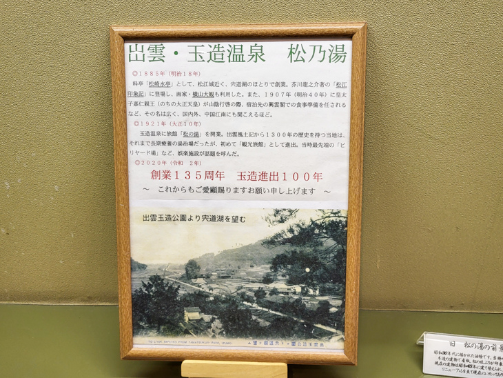 【日本隨記】第23天 島根縣玉造溫泉、出雲大社 【日本隨記】第23天 島根縣玉造溫泉、出雲大社
