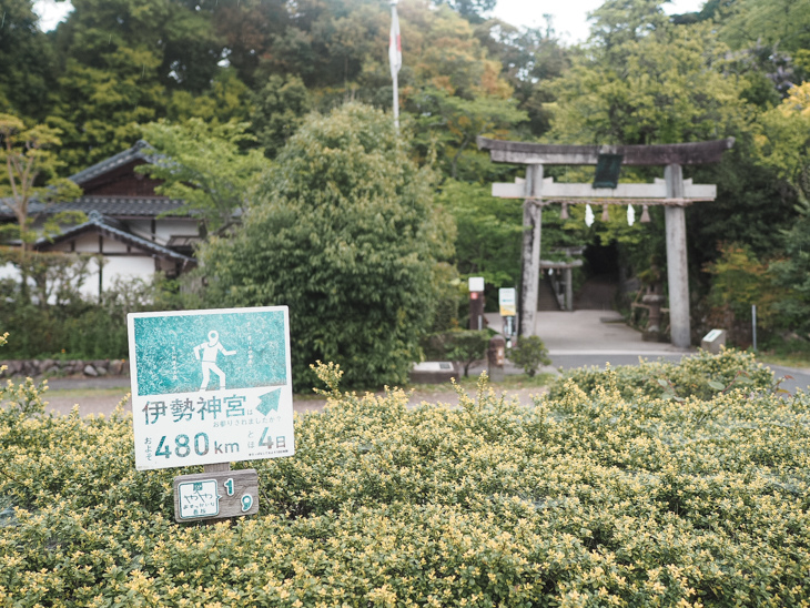 【日本隨記】第23天 島根縣玉造溫泉、出雲大社 【日本隨記】第23天 島根縣玉造溫泉、出雲大社