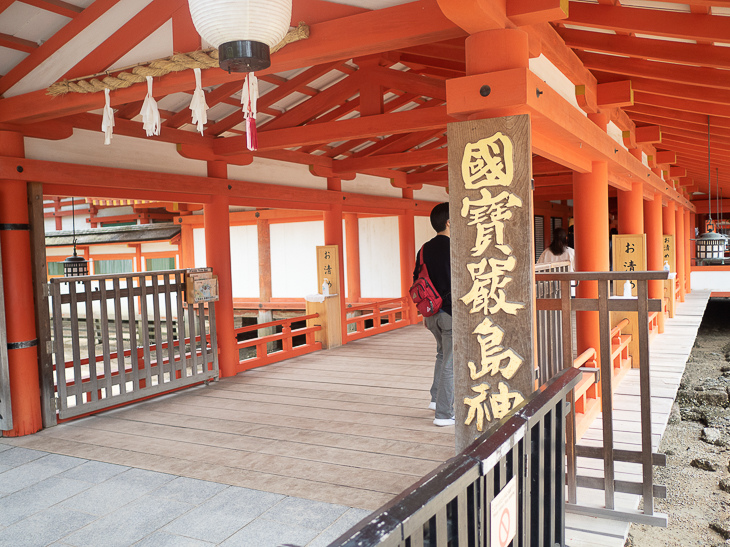 【日本隨記】第24天 宮島：嚴島神社(水中鳥居)；鮮甜牡蠣+