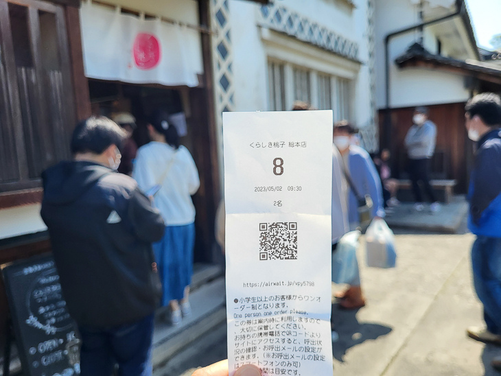 【日本隨記】第25.26天 倉敷美觀地區好逛好吃又好買；有鄰