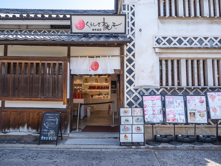 【日本隨記】第25.26天 倉敷美觀地區好逛好吃又好買；有鄰