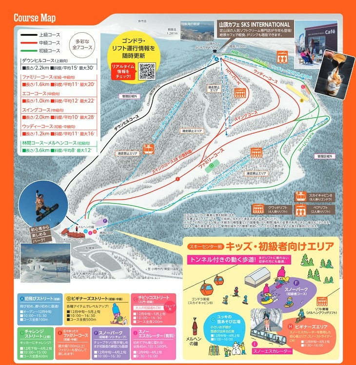 札幌澤雪場 22_23年.pdf.jpg 札幌澤雪場 22_23年.pdf.jpg
