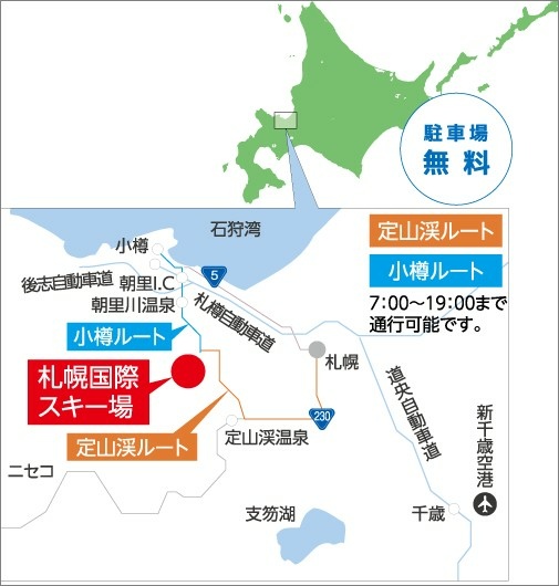 【北海道滑雪】札幌市區春滑首選 - 札幌國際滑雪場 【北海道滑雪】札幌市區春滑首選 - 札幌國際滑雪場