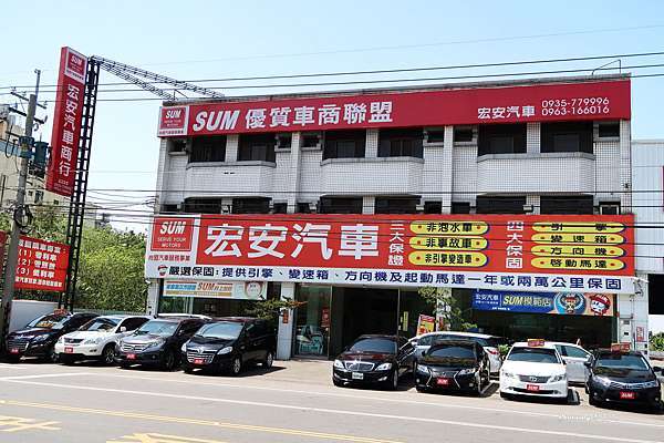 彰化中古車行推薦 宏安汽車商行 少數有yes車輛認證合格sum優質車商聯盟價格透明保證里程買車好放心 社頭運動公園 社頭火車站 中山路一段 愛吃愛玩的馬克斯 彰化中古車行推薦 宏安汽車商行 少數有yes車輛認證合格sum優質車商聯盟價格透明保證里程買車好放心 社頭運動公園 社頭火車站 中山路一段 愛吃愛玩的馬克斯