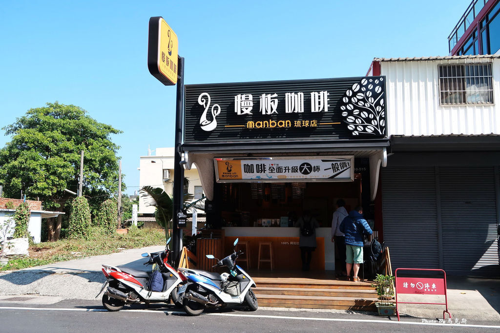 慢板咖啡小琉球外帶店｜小琉球美食飲料推薦：主打外帶咖啡專賣店