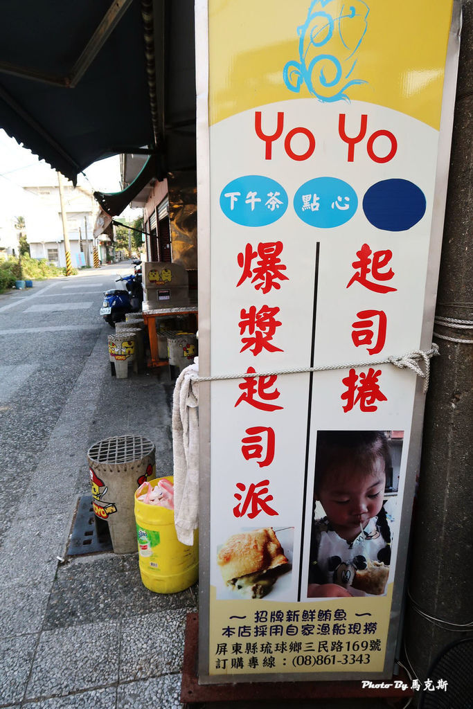 YOYO起司捲｜小琉球必吃美食推薦：超人氣起司捲 牛肉和鮪魚