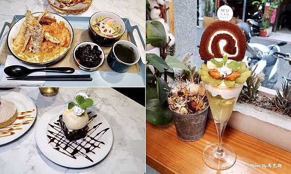 熨斗目花珈琲珈哩cafe Wudao 台南中西區美食 新美街文青老宅咖啡店手工甜點精緻有特色咖哩飯香辣下飯ig人氣打卡餐廳可外送 赤崁樓 林百貨 神農街