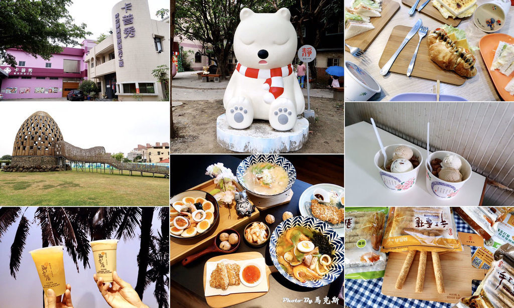 2021嘉義一日遊行程推薦 輕鬆吃喝玩樂嘉義一日遊 嘉義旅遊景點嘉義親子景點嘉義免門票景點嘉義ig打卡景點必吃美食及伴手禮不踩雷