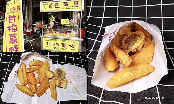 黃薯薯甘梅薯條台中第五市場店 台中西區美食推薦 新開幕 綜合40元一次吃的到4種炸物甘梅薯條外酥脆內綿鬆鹹甜好吃散步銅板小點心 台中文學館 動漫彩繪巷 中華路夜市 已歇業 愛吃愛玩的馬克斯