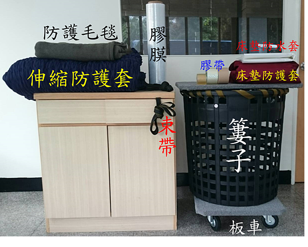 桃園搬家
