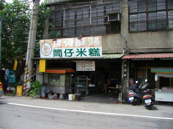 筒仔米糕排骨酥湯