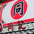 2012tainan_043