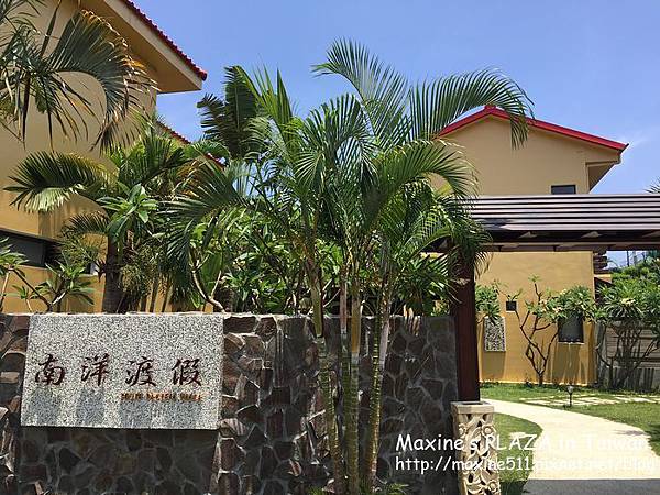 [小琉球] 住宿推薦 小琉球南洋渡假海景莊園 - 美麗海