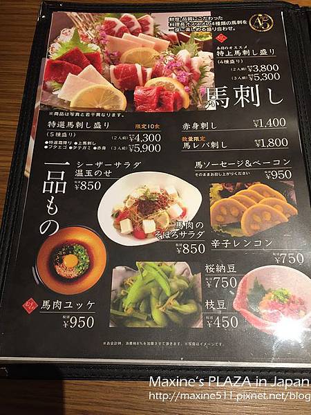 旅遊 日本九州自由行 熊本馬肉料理專門店 馬桜 馬櫻 燒肉銀座通り店 慢吞吞旅行 Maxine S Plaza 痞客邦