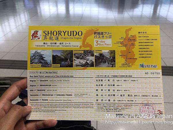 [旅遊] 日本中部自由行 九天八夜行程分享 (金澤景點、