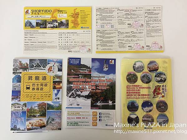 [旅遊] 日本中部自由行 九天八夜行程分享 (金澤景點、