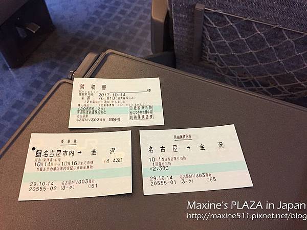 [旅遊] 日本中部自由行 九天八夜行程分享 (金澤景點、