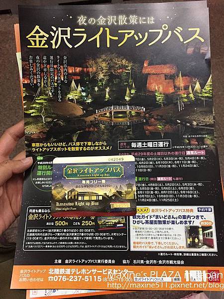 [旅遊] 日本中部自由行 九天八夜行程分享 (金澤景點、