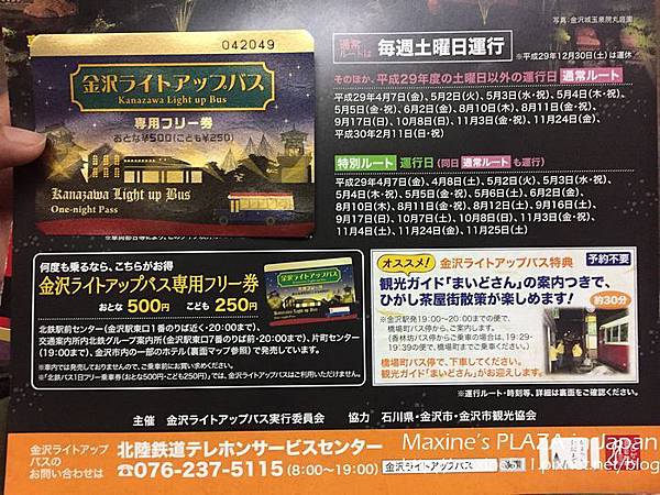 [旅遊] 日本中部自由行 九天八夜行程分享 (金澤景點、